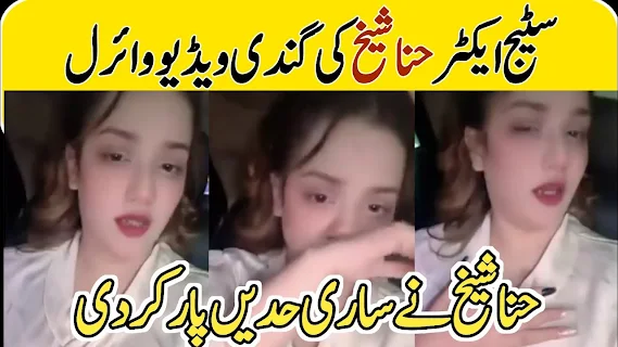 Hina Shaikh Viral Video Clip – Truth About Privacy & Fake News Online