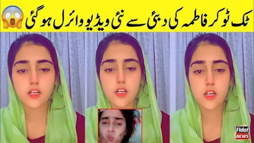 Fatima Jatoi viral video :trending Online