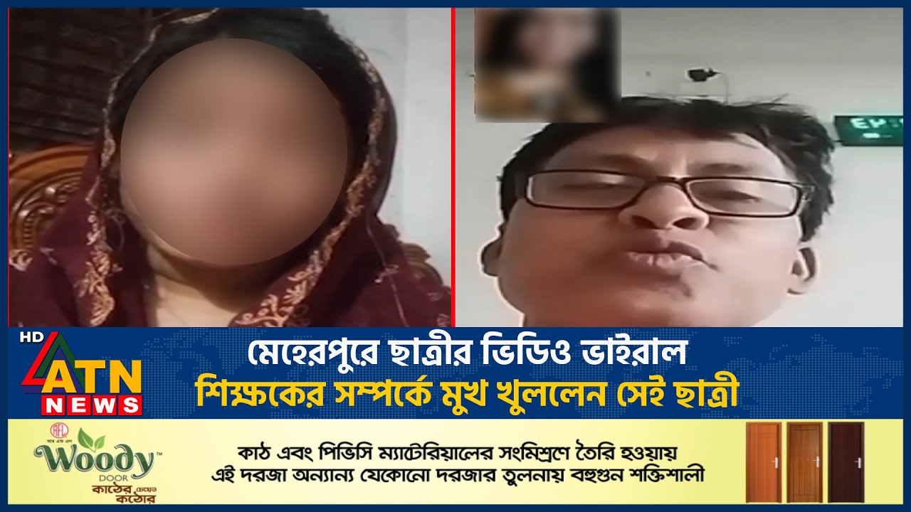 meherpur HB school teacher student viral video x.x.x VIDEOS